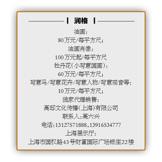 画家熊明油画作品购买方式