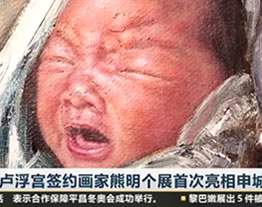 视频 | 卢浮宫签约画家熊明个展首次亮相申城